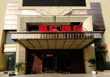 绍兴市商务KTV少爷哪家最开放-鼎红国际KTV消费价格玩乐点评